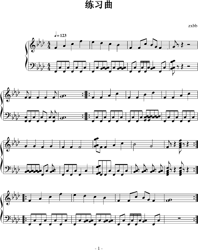 练习曲