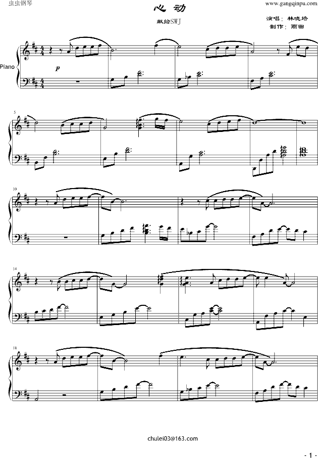 心动-musicfish编配版