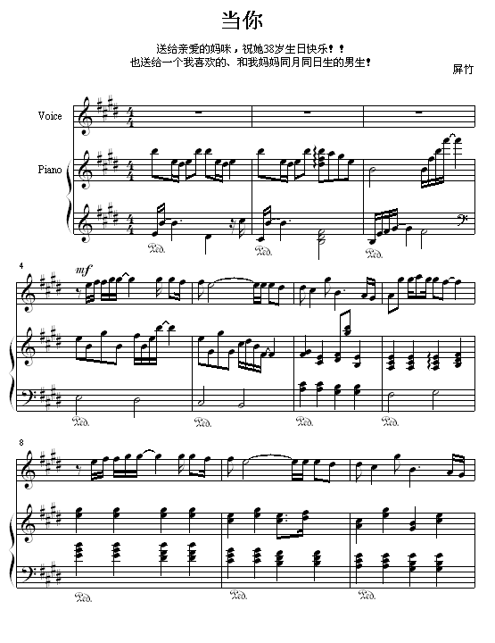 当你