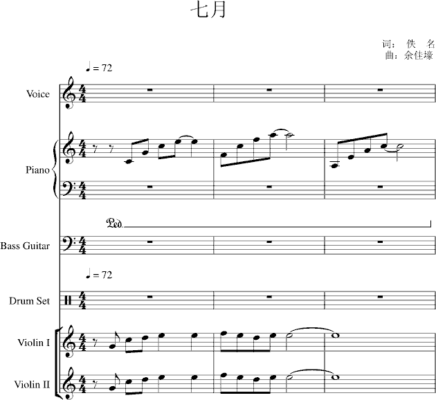 七月