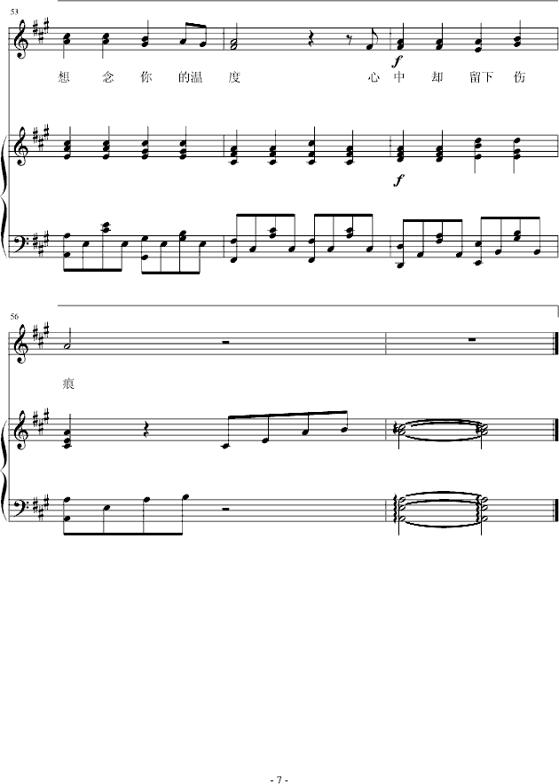 想念(完美版)