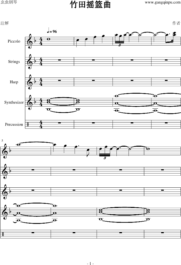 DIY竹田摇篮曲