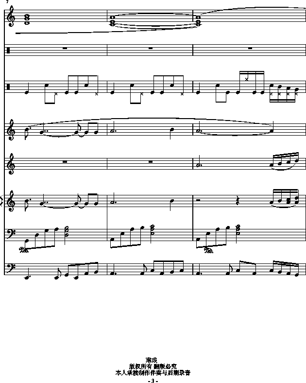 真爱无悔