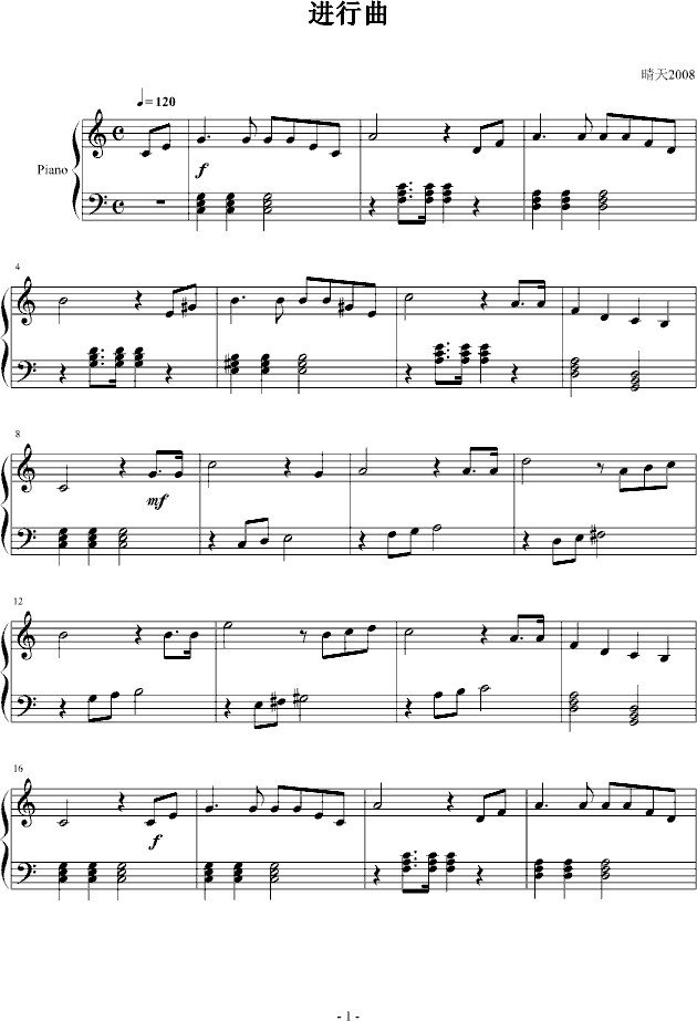 进行曲