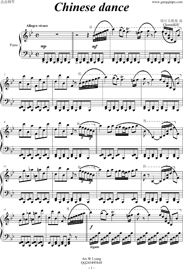 中国舞曲