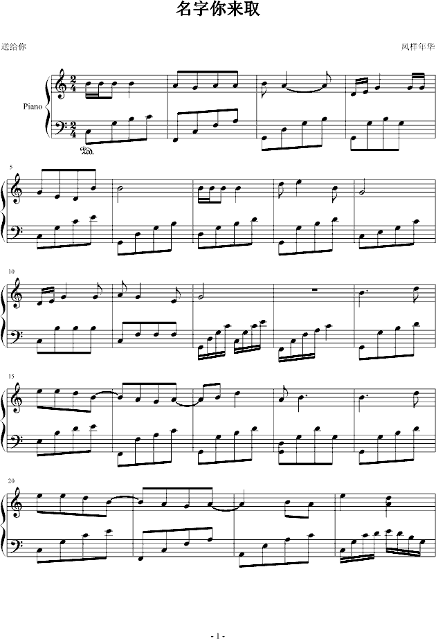 绝版（八音盒）