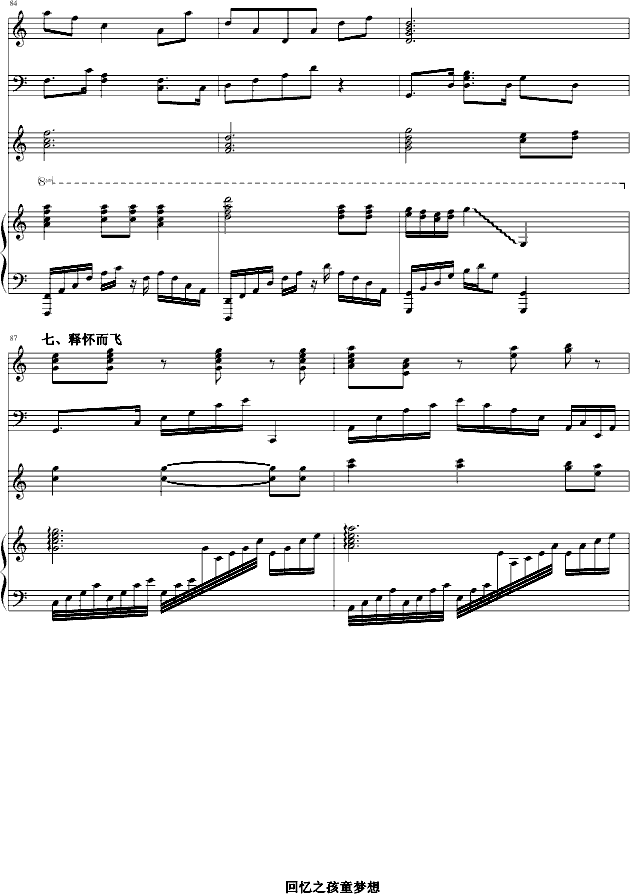 孩童梦想