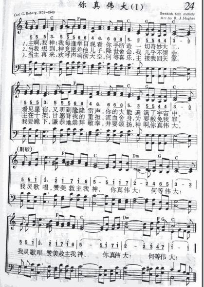 你真伟大