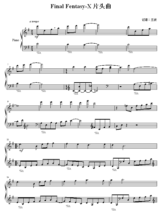 FF-X片头曲