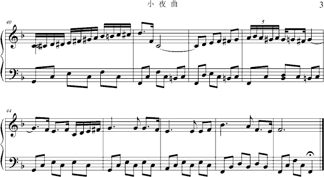 小夜曲