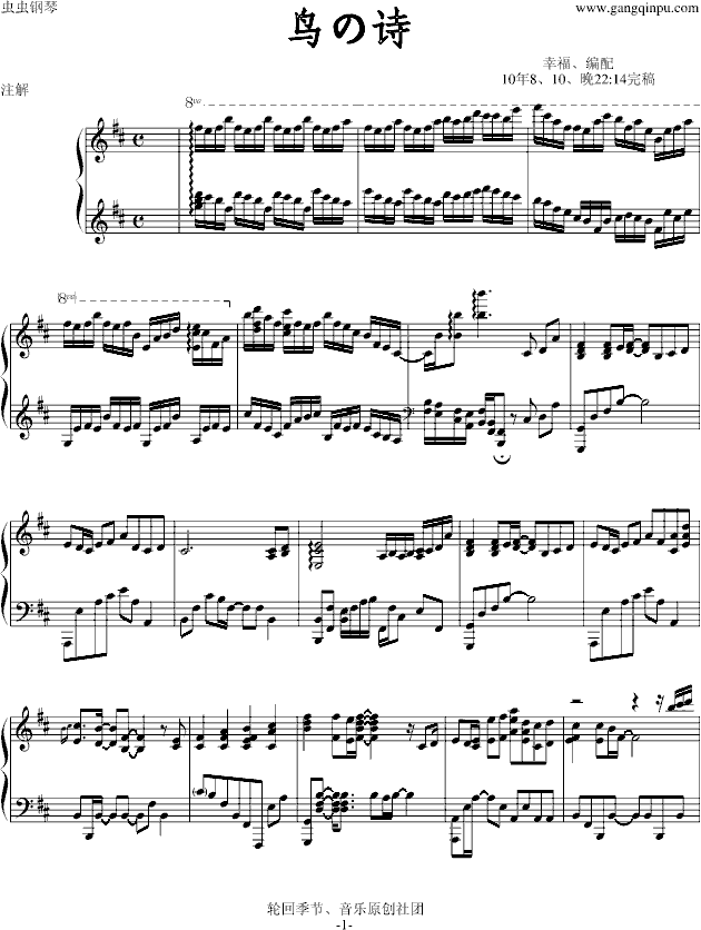 鸟の诗、完整版