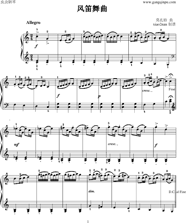 风笛舞曲