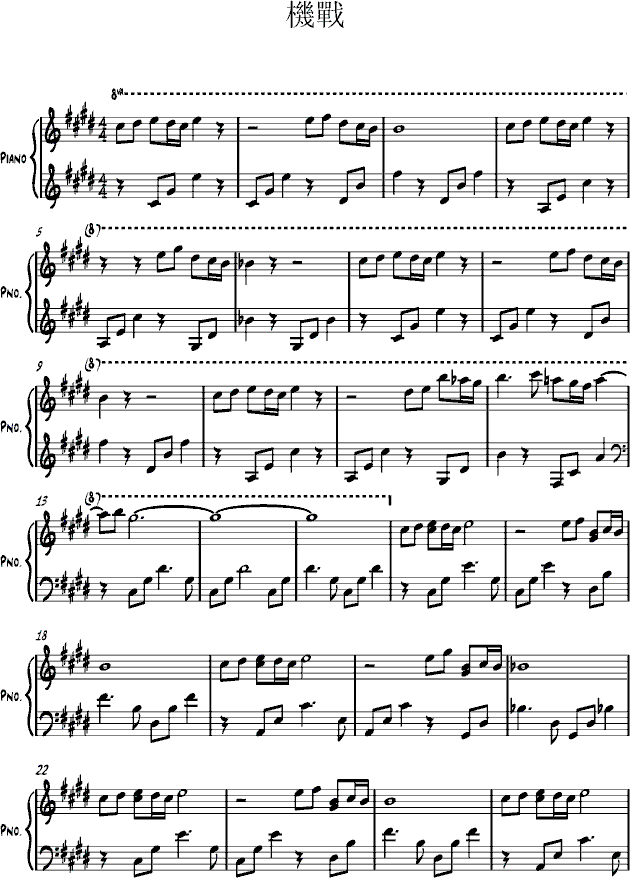 高達00插曲