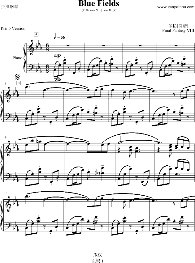 Blue Fields(Piano Version)
