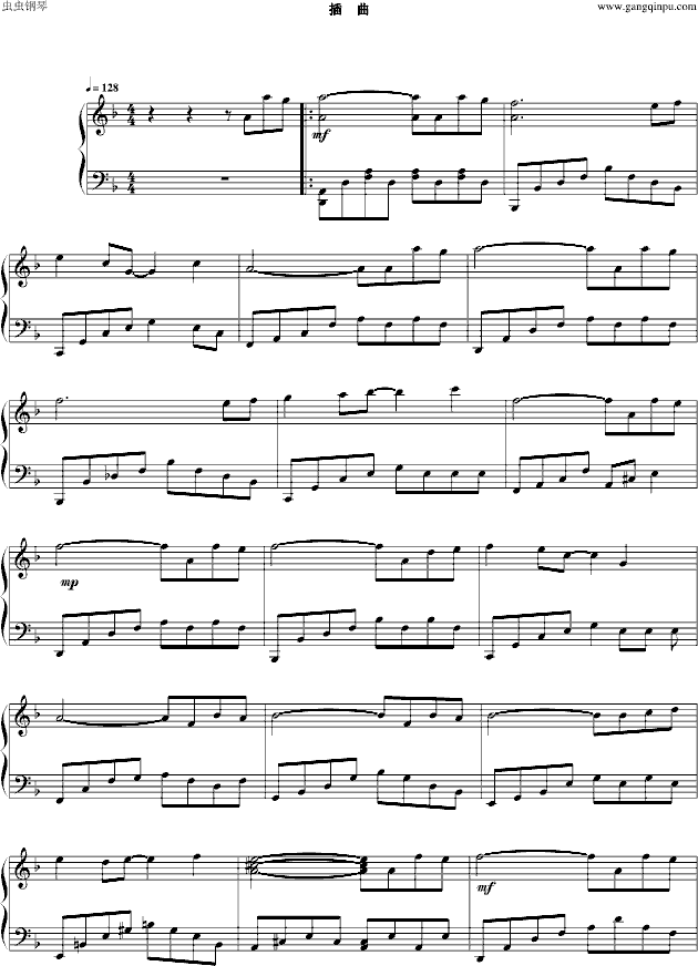 插曲
