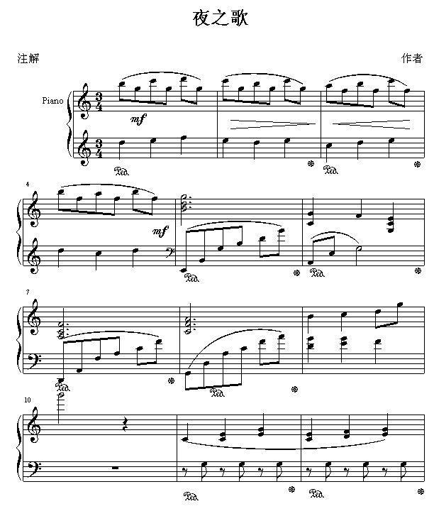 夜之歌