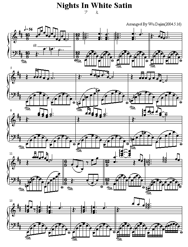 白纱之夜