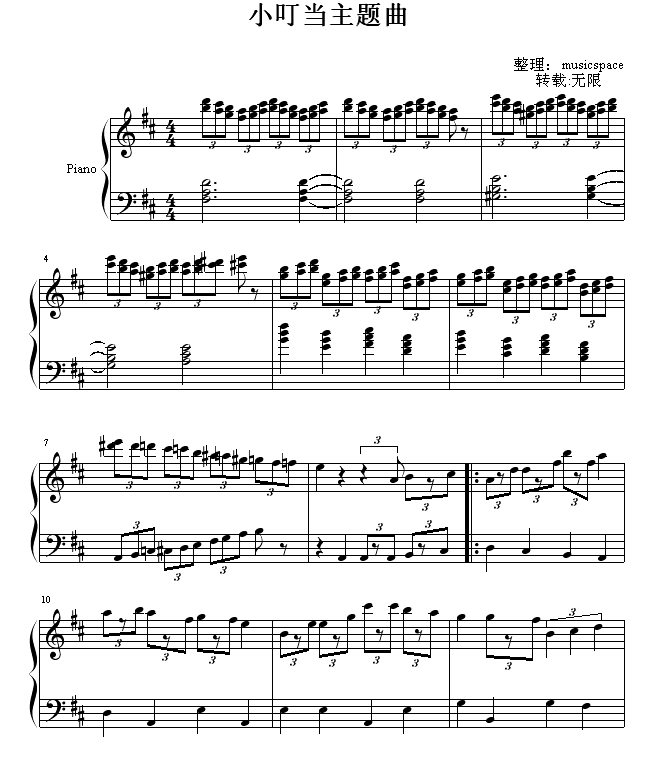 小叮当主题曲