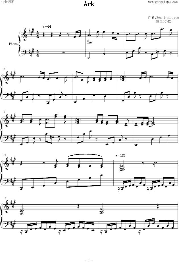 sound horizon - ARK