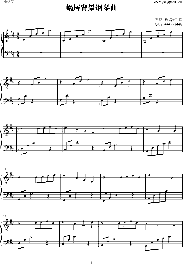 蜗居背景音乐钢琴曲