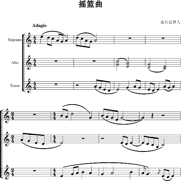 摇篮曲
