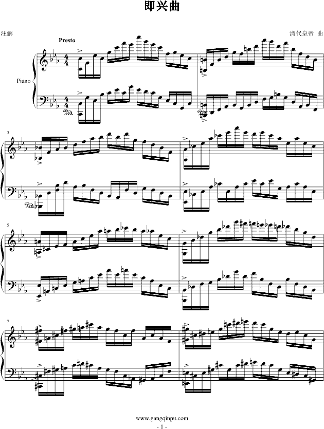 即兴曲