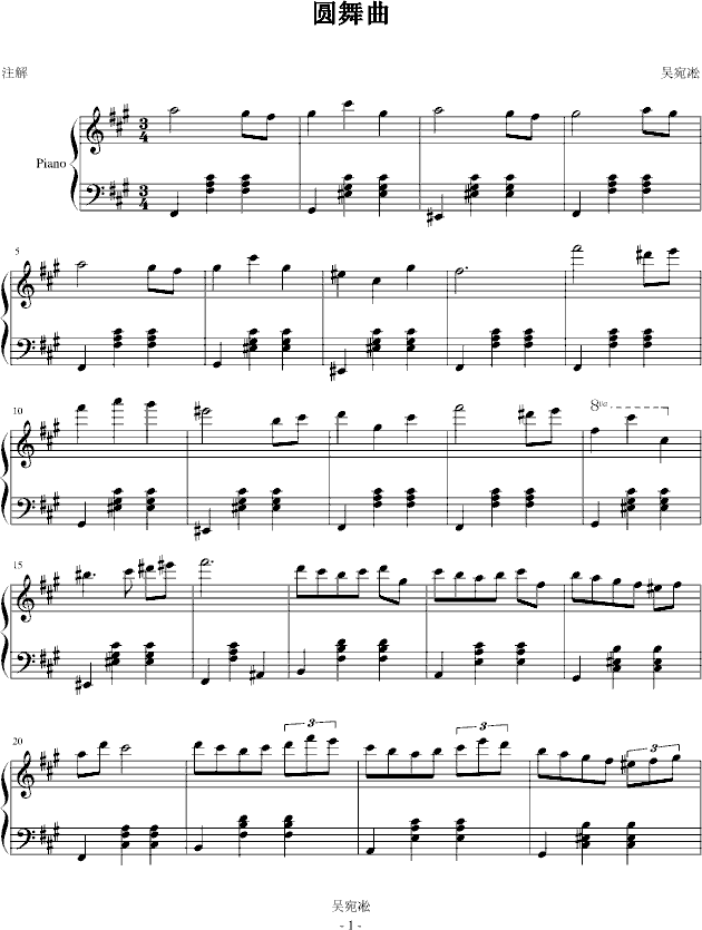 圆舞曲