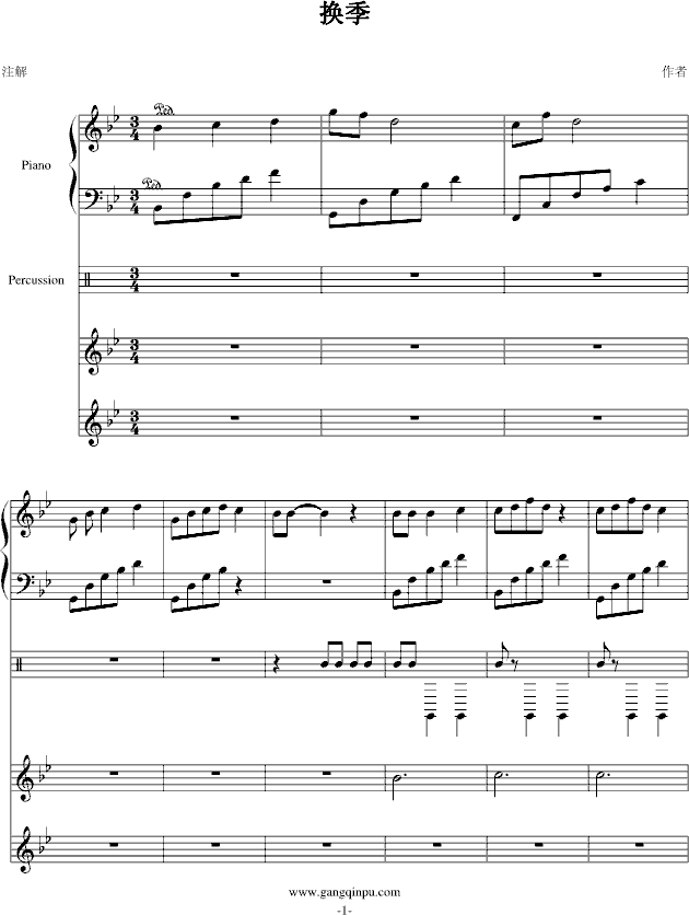 换季（钢琴版初稿）（为同学作的曲）