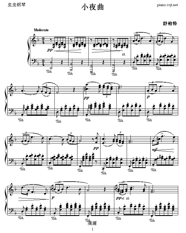 小夜曲