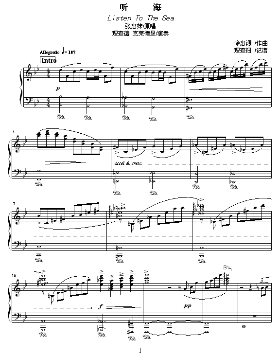 听海