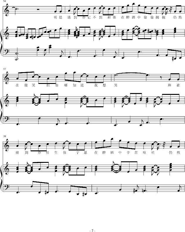 lonely christmas-（弹唱版）-b欣仔b版