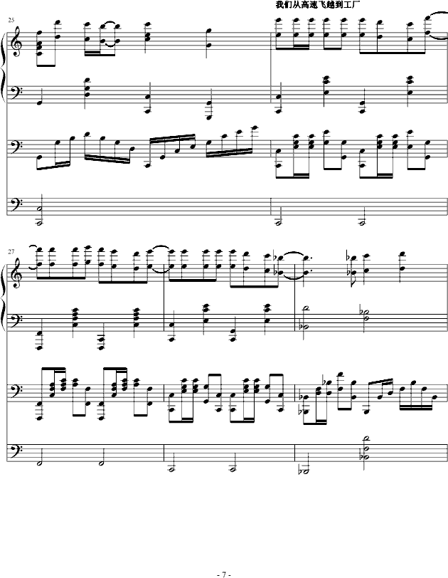 跑跑卡丁车钢琴曲