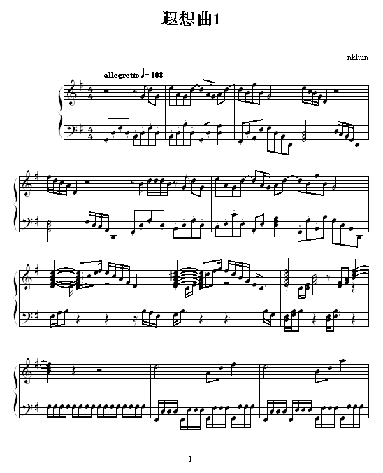遐想曲1