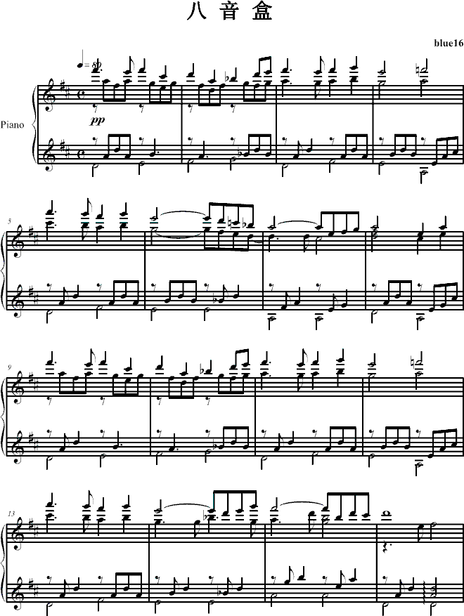八音盒