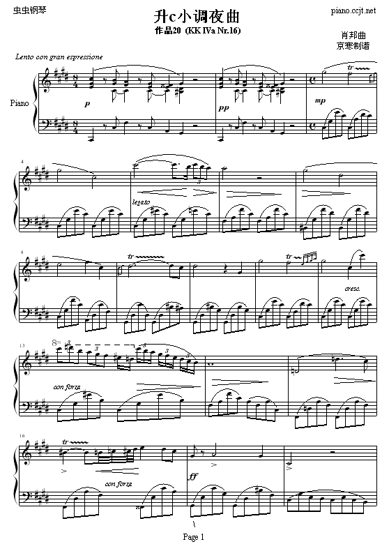升c小调夜曲