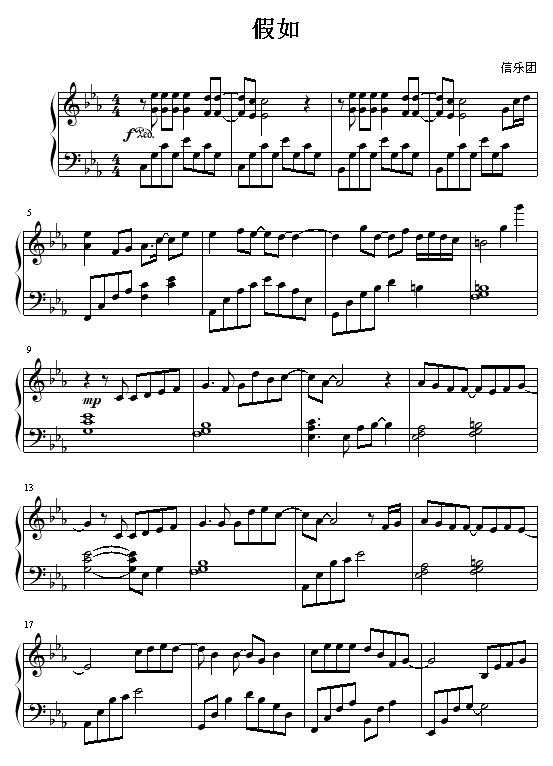 假如