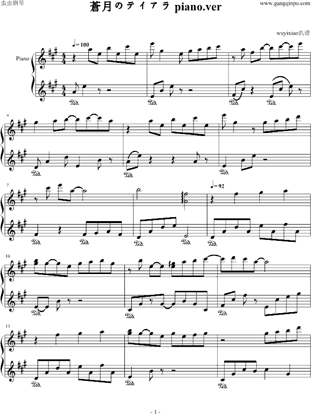 蒼月のテイアラ piano.ver（夜明前的琉璃色Moonlight Cradle）