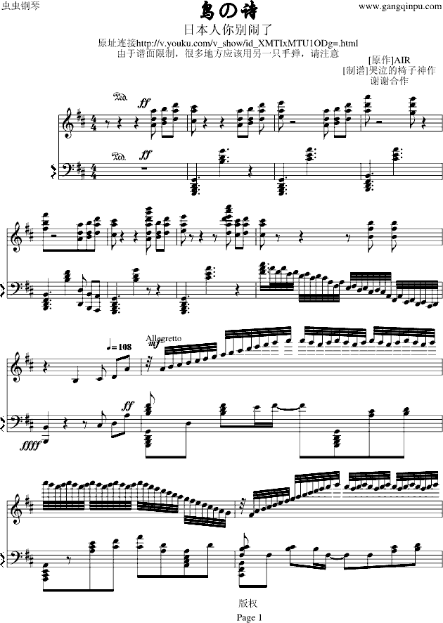 鸟之诗回想曲