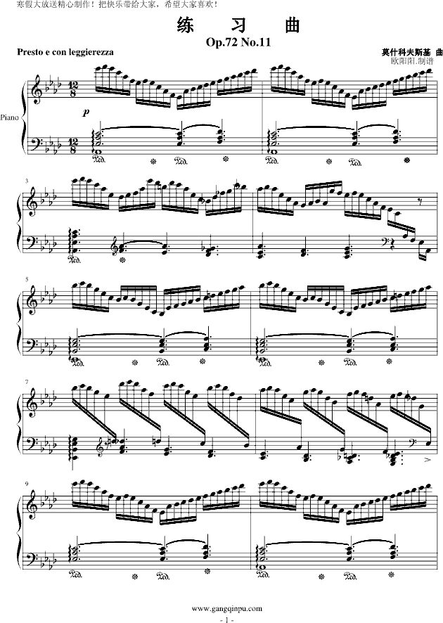 练习曲No.11