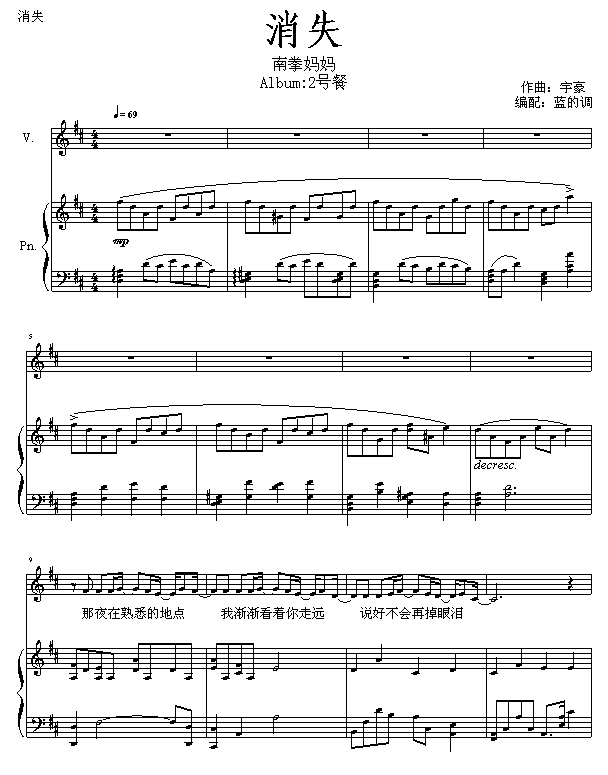 消失