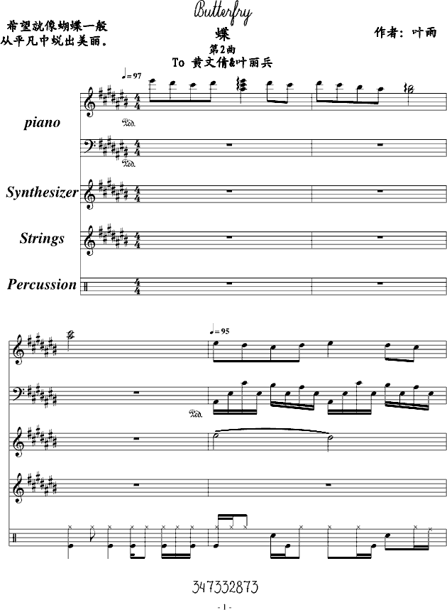 蝴蝶 第二曲