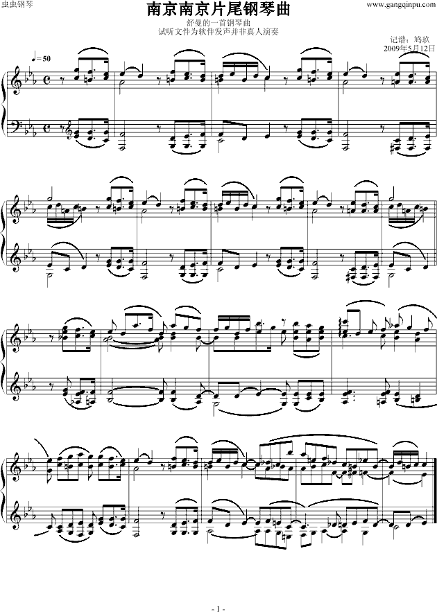 南京南京片尾钢琴曲