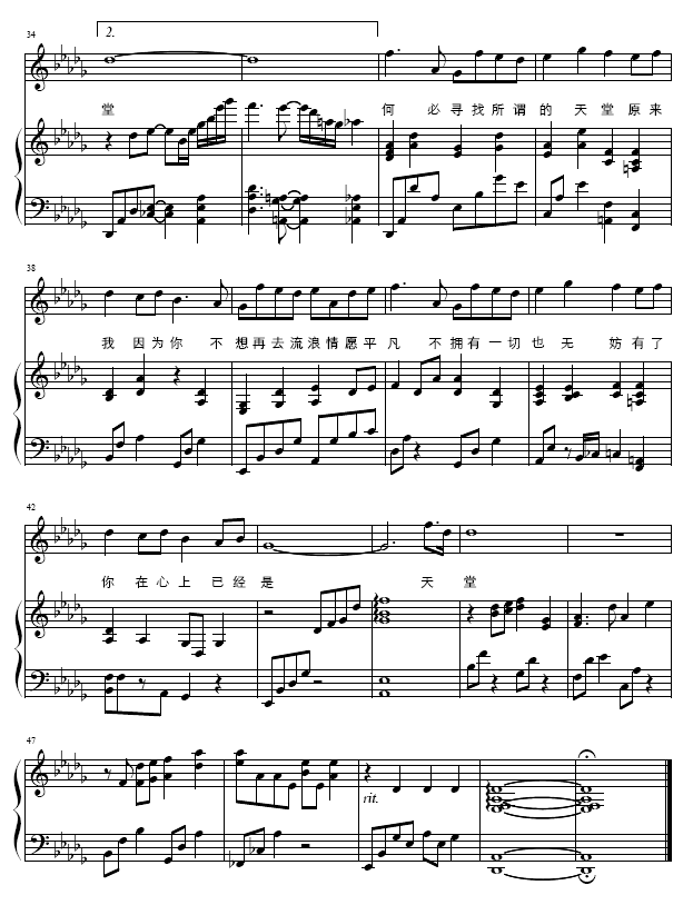 天堂-弹唱版