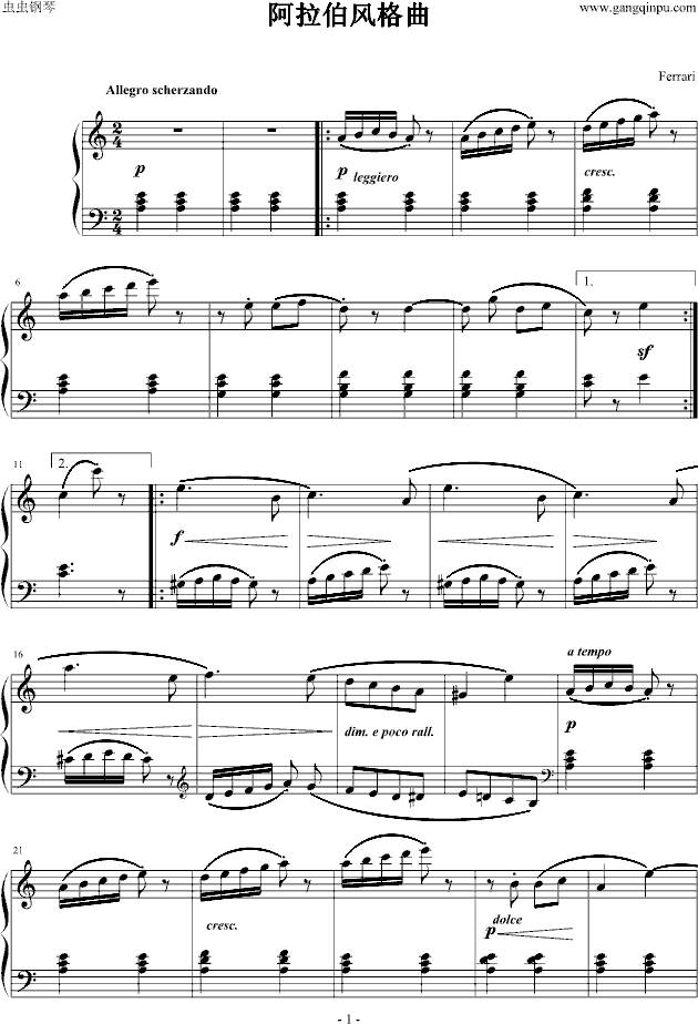 阿拉伯风格曲