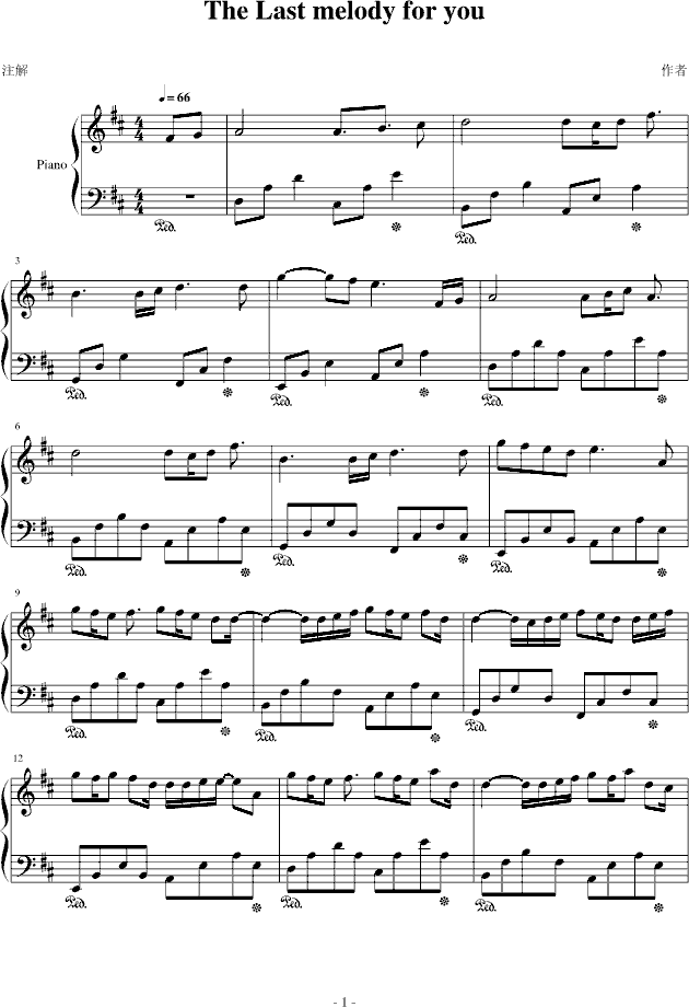 The last melody for you（修改版）