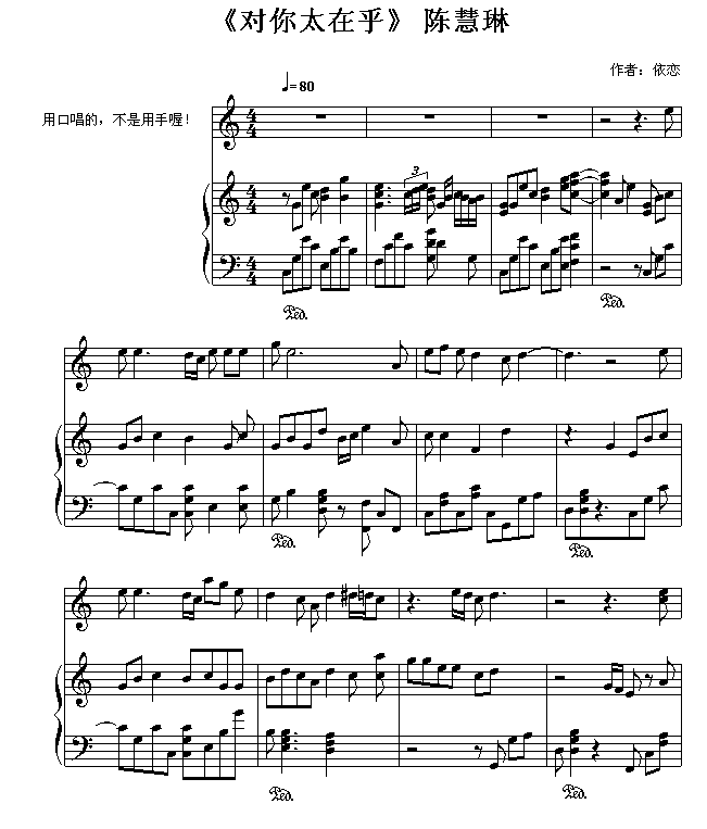 对你太在乎