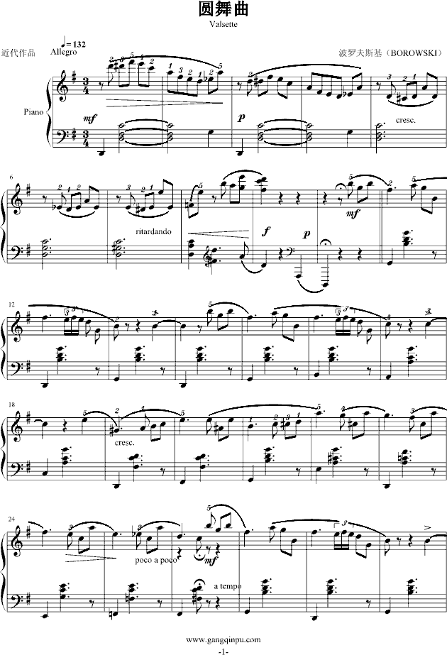 圆舞曲（波罗夫斯基Borowski）