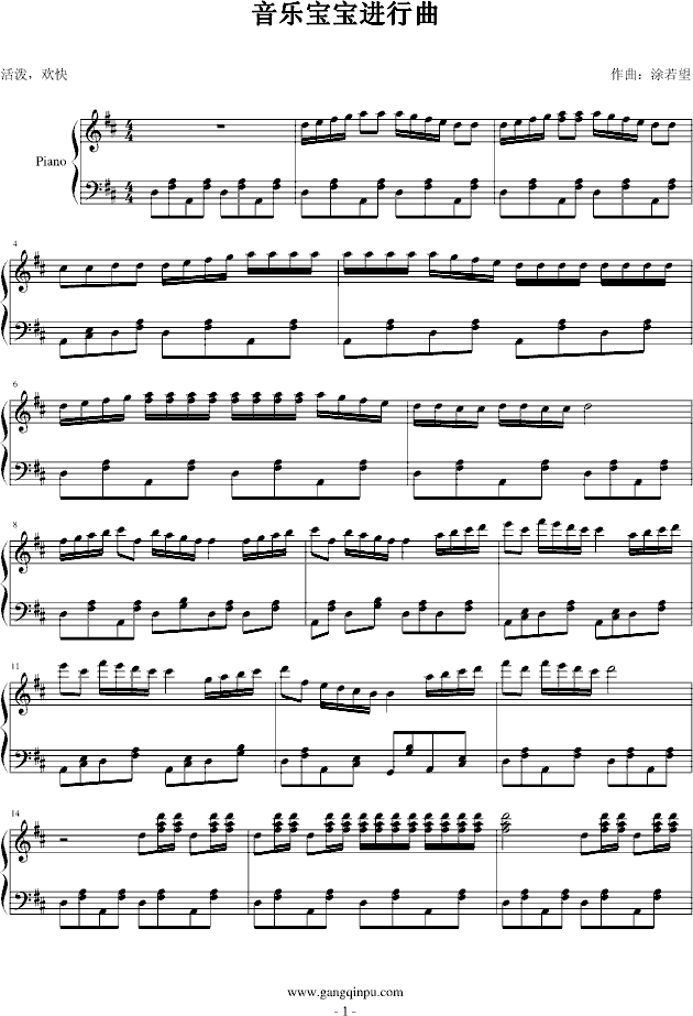 音乐宝宝进行曲