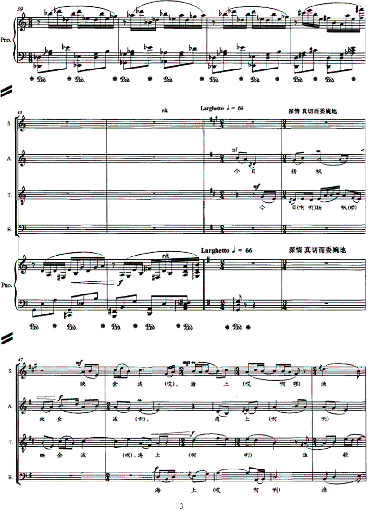 红海湾，碧水渔歌情