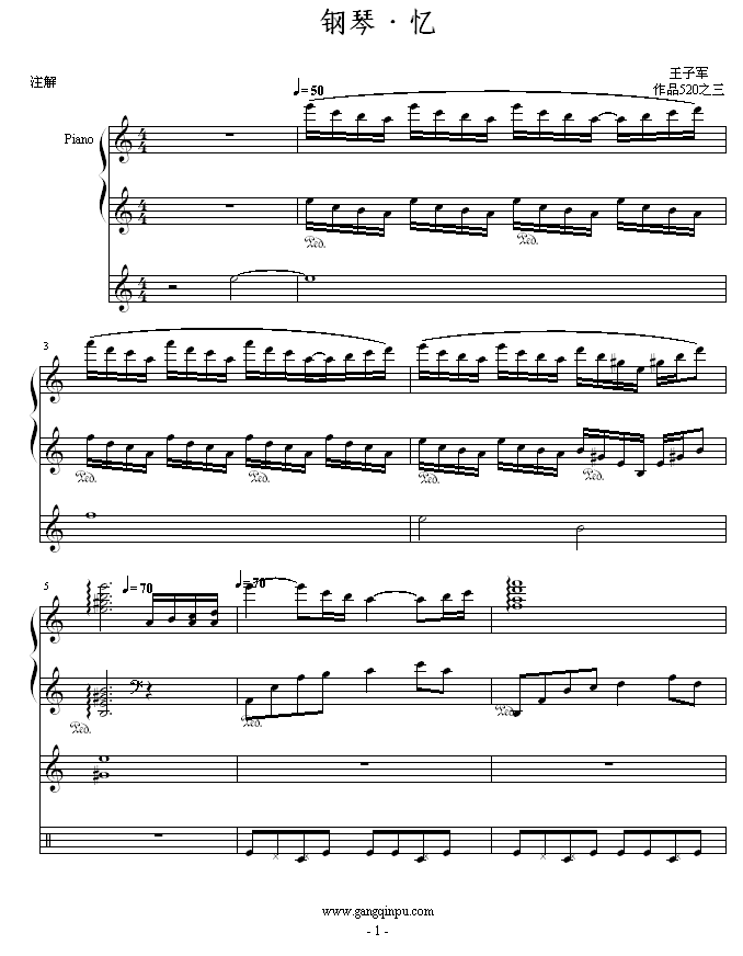钢琴·忆